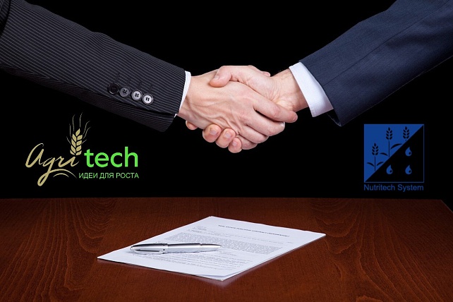 Соглашение о сотрудничестве между компаниями АгриТэк и Nutritech System